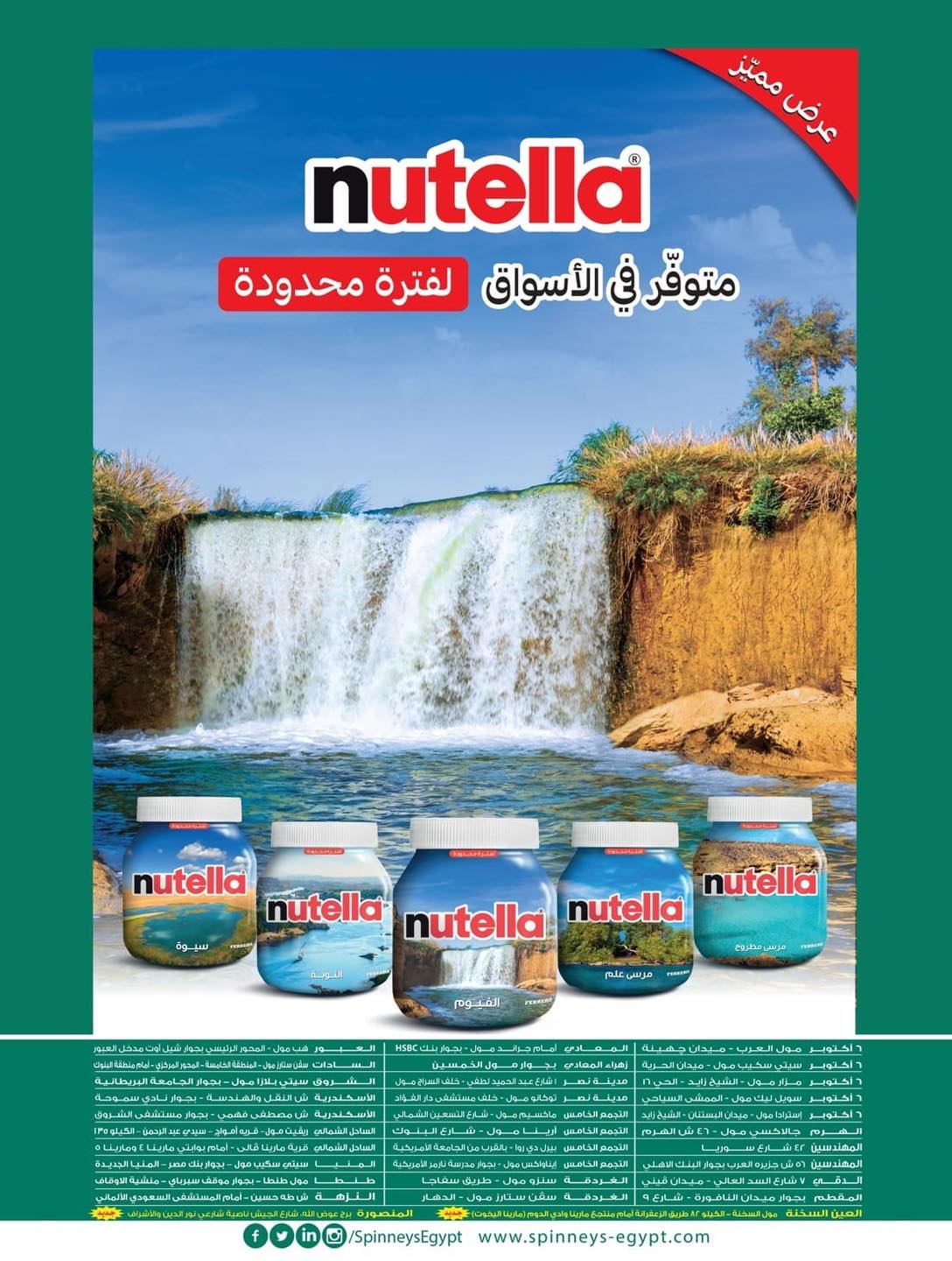 spinneys offers from 3jul to 1jun 2025 عروض سبينس من 3 يوليو حتى 1 يونيو 2025 صفحة رقم 48